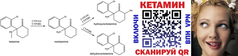 Кетамин ketamine  Щёлково 